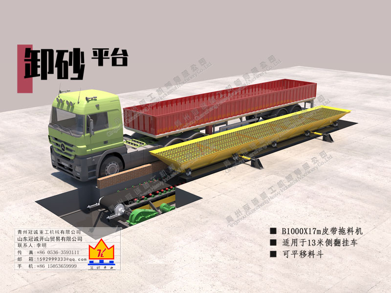 半自動(dòng)側(cè)翻卸車機(jī)